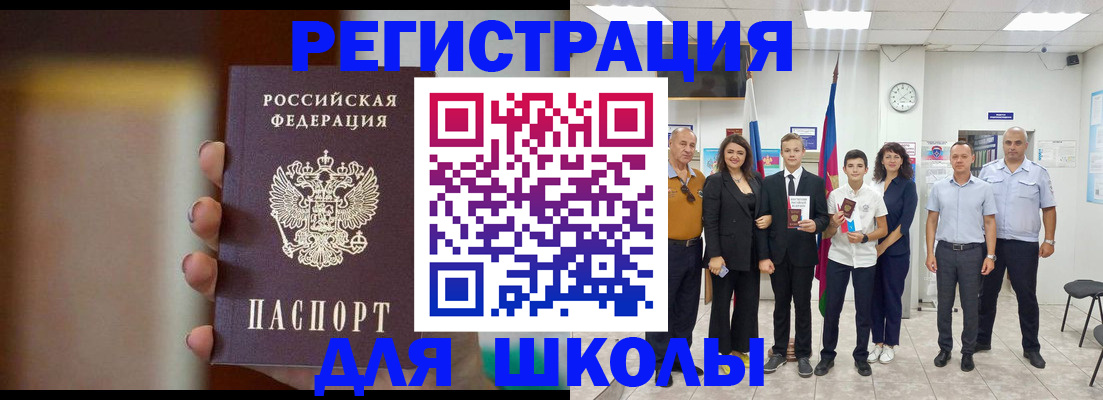 купить прописку в Дигоре