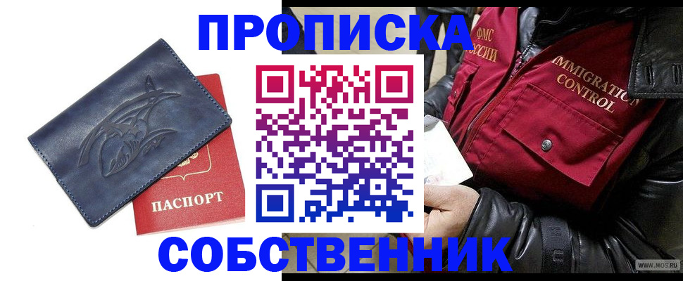 прописка ребенка в Дигоре