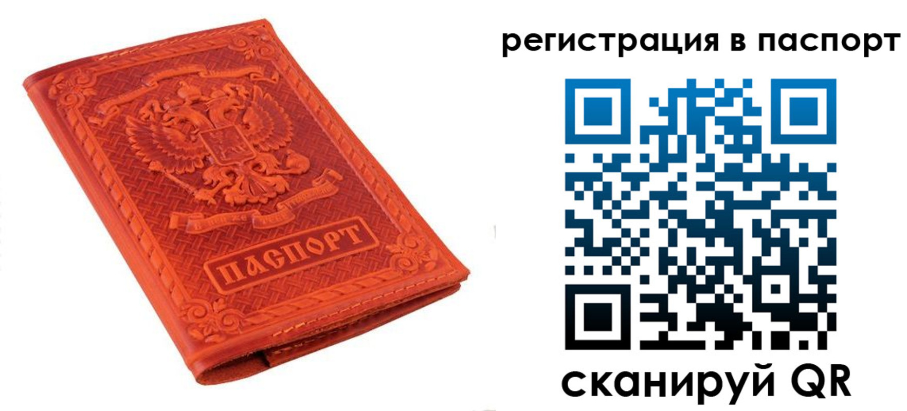 прописка паспорт в Дигоре