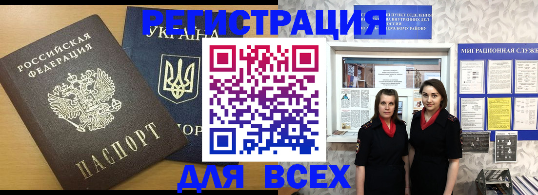 прописка для школы в Дигоре