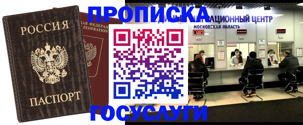 прописка поиск в Дигоре