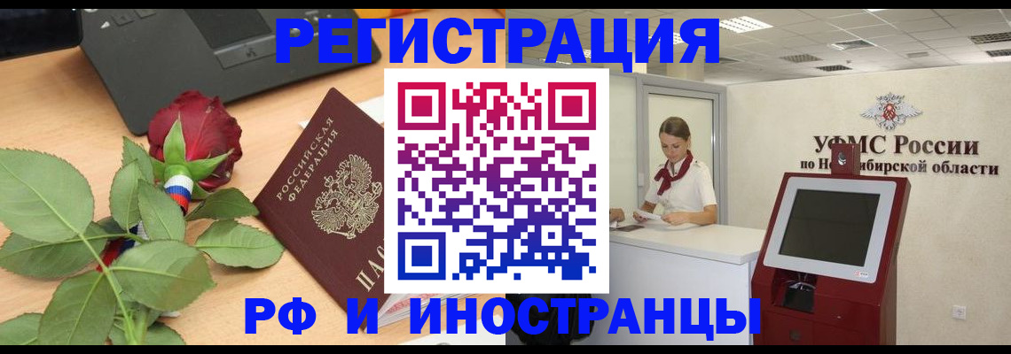 временная регистрация поиск в Дигоре