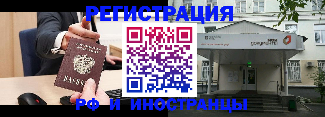 прописка для военкомата в Дигоре