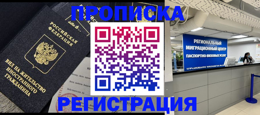 прописка в квартире в Дигоре