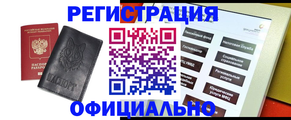 временная регистрация надежно в Дигоре