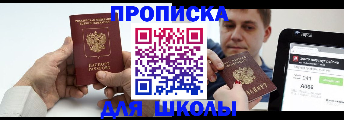 временная регистрация госуслуги в Дигоре