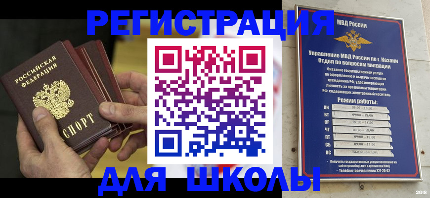 купить прописку в Дигоре