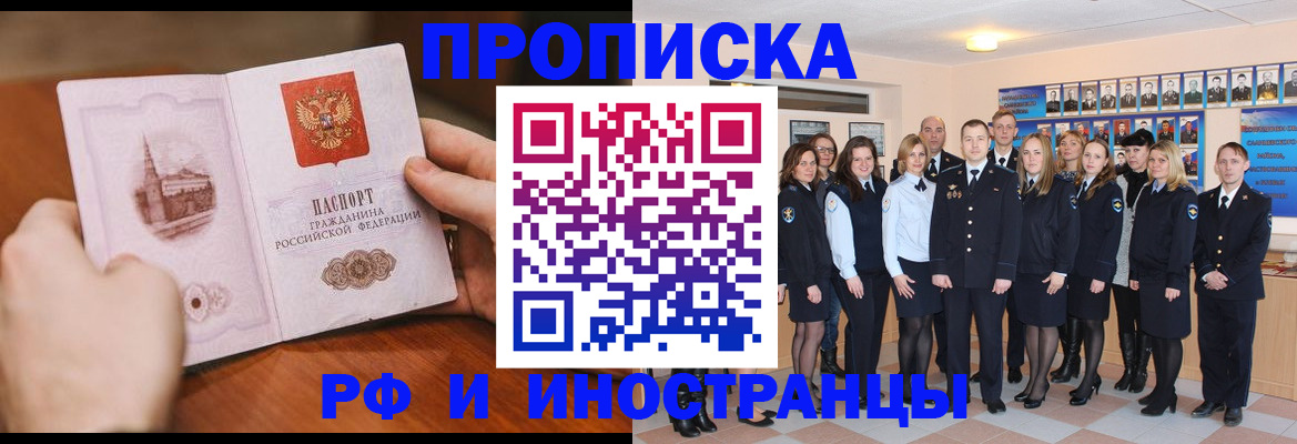 прописка поиск в Дигоре
