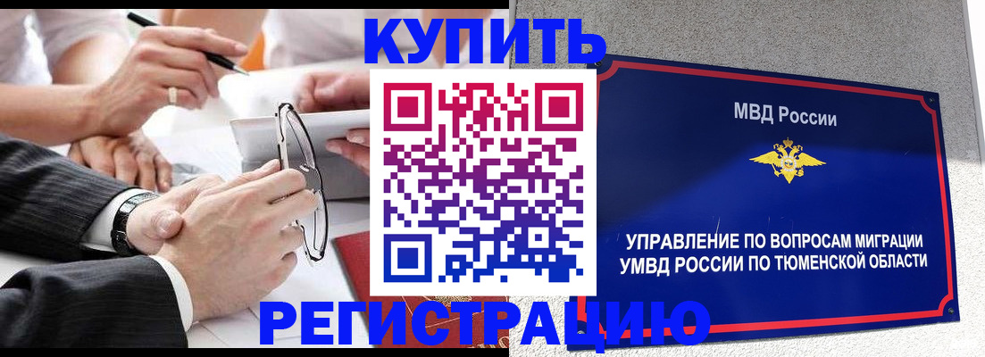 прописка ребенка в Дигоре